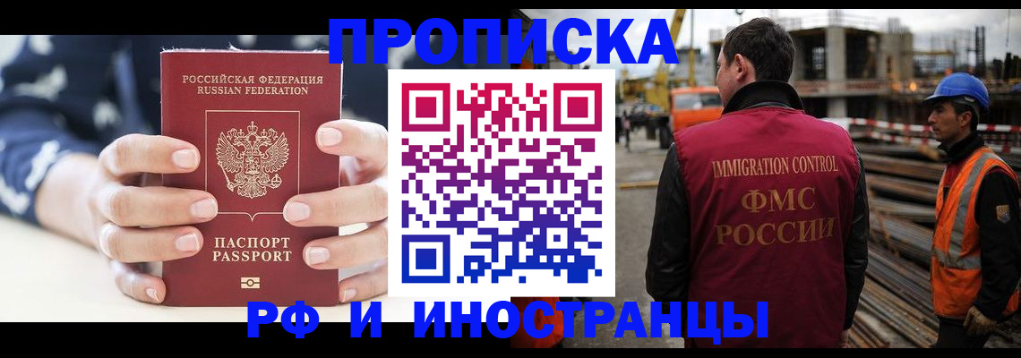временная регистрация 2025 в Тимашёвске