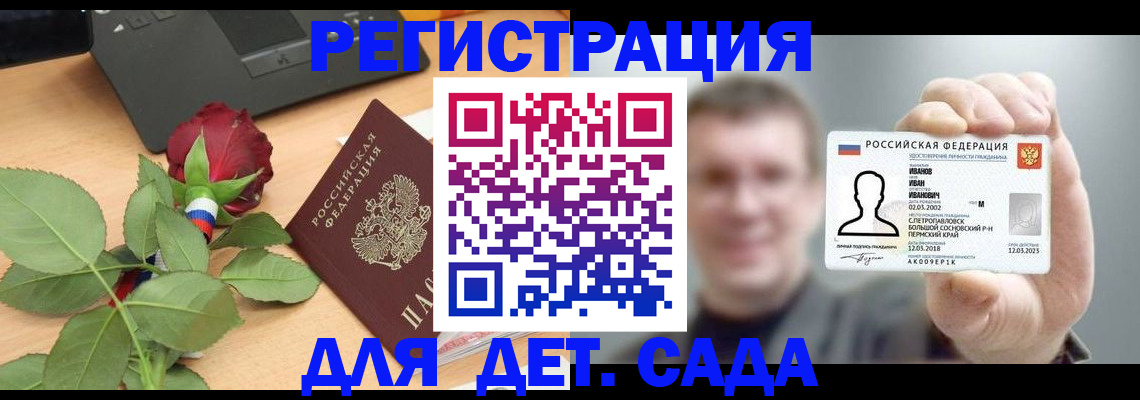 временная регистрация госуслуги в Тимашёвске