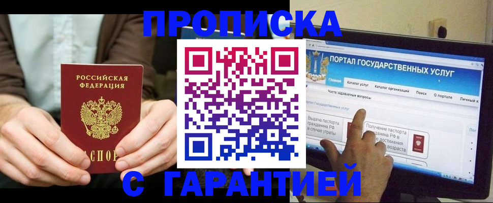 временная регистрация купить в Тимашёвске