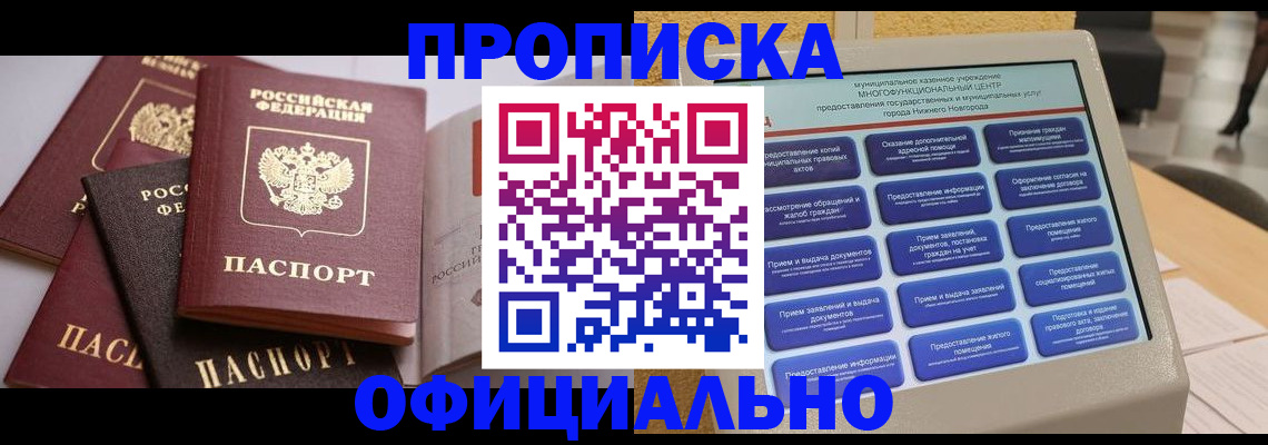 найти адрес прописки в Тимашёвске