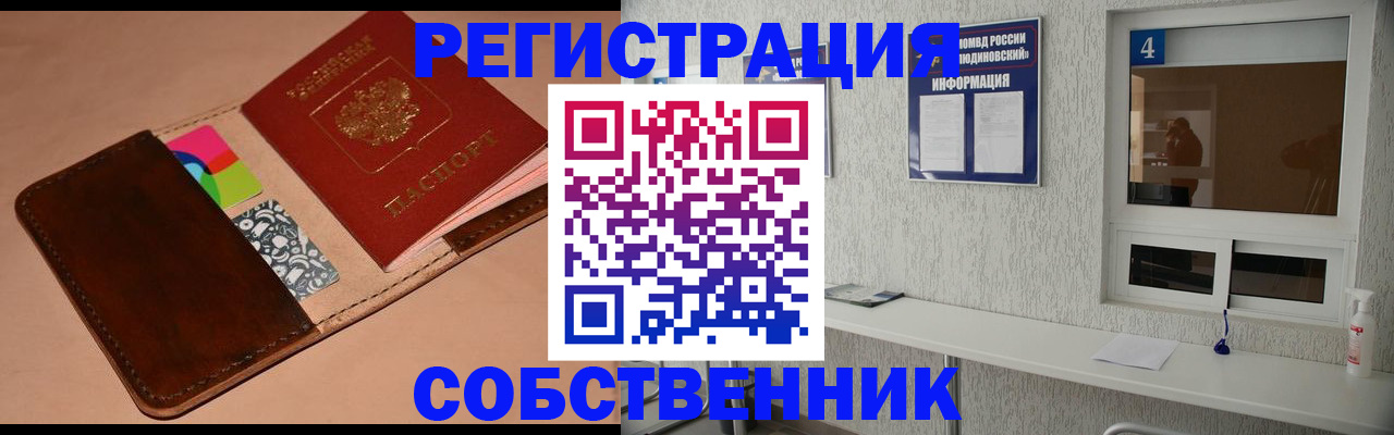 временная регистрация законно в Тимашёвске
