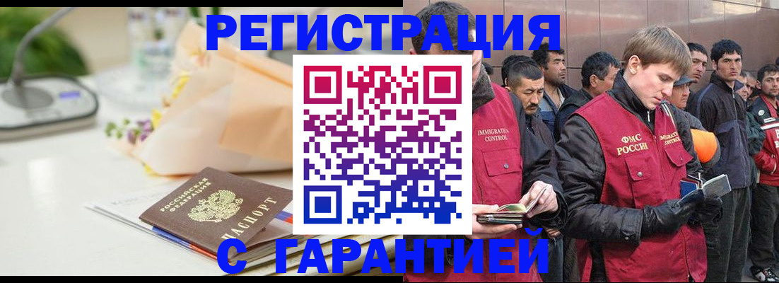 временная регистрация поиск в Тимашёвске